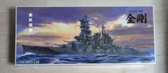 新品 未開封】アオシマ 1/350 アイアンクラッドシリーズ 金剛＋α