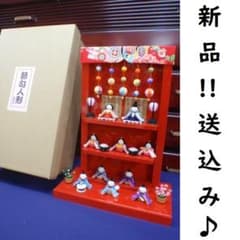 即納！限定値下げ♪○高さ48 新品♪ちりめんひな人形 10人揃い 京都