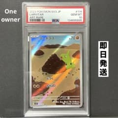 PSA10】ヨーギラス114/108 AR / ヨーギラスar psa10 - メルカリ