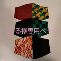 @くるる様専用ページのサムネイル