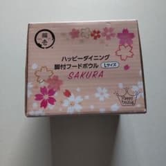 ハッピーダイニング脚付フードボウル Lサイズ SAKURAのサムネイル