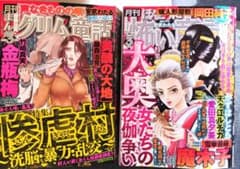 ほんとうに怖い童話　まんがグリム童話のサムネイル