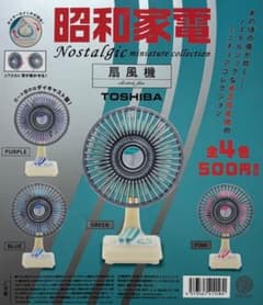 昭和家電 扇風機 ミニチュアコレクション 全4種セットのサムネイル