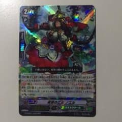 ネオネクタール ノエルのサムネイル