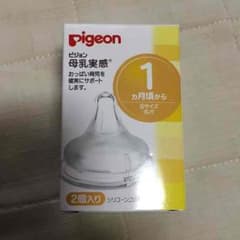 母乳実感 乳首 1カ月頃から Sサイズのサムネイル