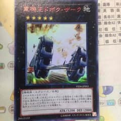 遊戯王ドボクザークのサムネイル