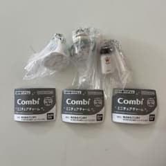 Combi ミニチュアチャームのサムネイル