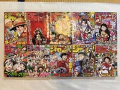 週刊少年ジャンプワンピース関連10冊セット⑥（名探偵コナンコラボ、フィルムレッド 週刊少年ジャンプワンピース関連10冊セット⑥（名探偵コナンコラボ