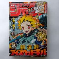 주간 소년 점프 2023년 30호(ONE PIECE 씰 부록)