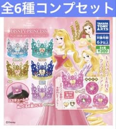 ディズニープリンセス プリンセスのひみつのアイテム〈クラウン
