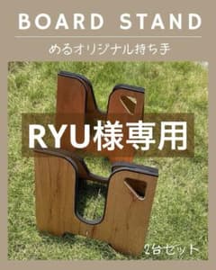 RYU様専用　ナチュラルのサムネイル