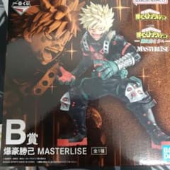 爆豪勝己 MASTERLISE フィギュア セットのサムネイル