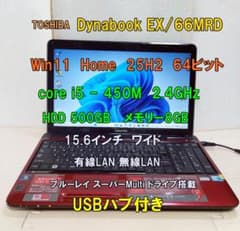 Win11 Dynabook EX/66MRD HDD500GB メモリー8GB - メルカリ