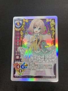 旧Lycee 沙条愛歌　サイン 旧Lycee 沙条愛歌 サイン - メルカリ