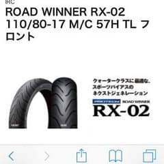 ゼファー、ゼファーX新品タイヤのサムネイル