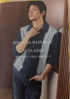 【新品】岸優太　BANANA REPUBLIC ブックレットのサムネイル