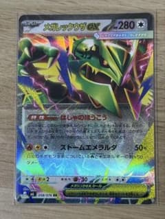 メガレックウザex RR MEGA 拡張パック ストームエメラルダ プレイ用のサムネイル