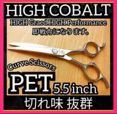 プロ用☆快適に切れるカーブシザートリミング犬トリマーペットママミングハサミ 切れ味抜群プロ用カーブシザートリミング犬猫トリマーペットママミング