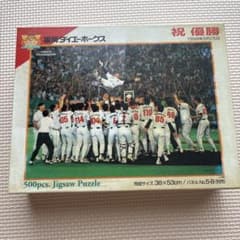 福岡ダイエーホークス 1999年 優勝記念 ジグソーパズル 500ピース