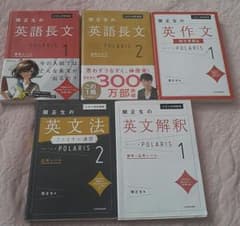 関正生の英語学習参考書セットのサムネイル