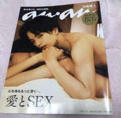 anan 中島健人　No.2257のサムネイル
