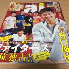 プロ野球ai 201611月号のサムネイル
