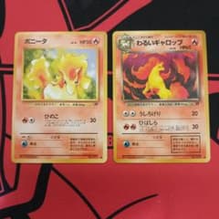 ポケモンカード 旧裏 ポニータ わるいギャロップ - メルカリ