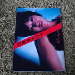 月刊真木よう子specialのサムネイル