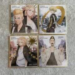 東京リベンジャーズ ミニ色紙 4枚セットのサムネイル