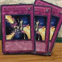 遊戯王 トラップスタン 罠のサムネイル