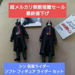 신 가면 라이더 소프트 피규어 라이더 세트