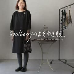 soulberry♡よそゆき服のサムネイル