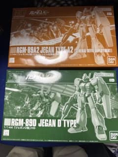 ガンプラ　HG ジェガンＡ２型（ゼネラルレビル配備機）、 ジェガンD型セットのサムネイル