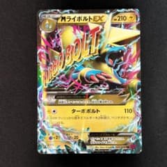 美品】MライボルトEX UR XY4 ファントムゲート 096/088 - メルカリ