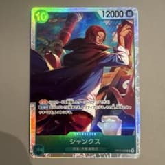 「世界最強の戦士」OP-17 シャンクス （SR）OP17-022のサムネイル