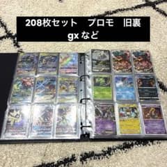お値下げ中！！！引退品　ポケモンカードGX、プロモなどセット ポケモンカードコレクション ホロ・GX 引退品 まとめ売り プロモ