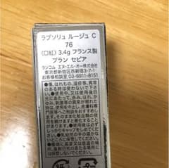 ラプソリュルージュ 76のサムネイル