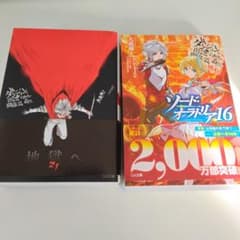 ダンまち 21巻、ソード・オラトリア16巻 - メルカリ