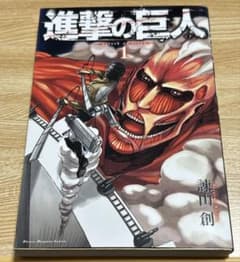 Attack Titan Volume 1 by Hajime Isayama