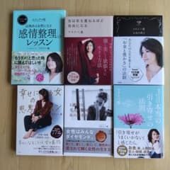 ワタナベ薫  本  6冊セットのサムネイル