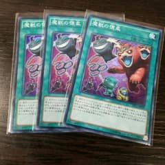 魔獣の懐柔3枚セットのサムネイル