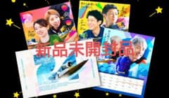 【匿名配送】新品未開封品　競艇カレンダー2024のサムネイル