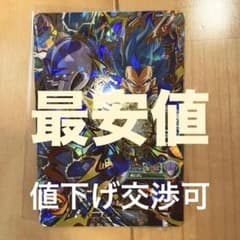 ugm3-045 ベジータのサムネイル