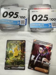 ポケモンカードゲーム ピカチュウsar、カラスバsr、スタートデッキ、No 