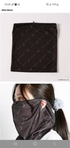 THE ALFEE Mr.Moonlight UVカットフェイスカバーのサムネイル