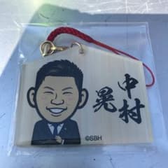 ソフトバンクホークス　必勝祈願アクリルストラップ　中村晃のサムネイル