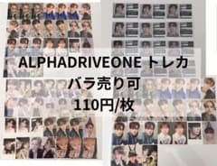 ALPHADRIVEONE ALD1 トレカ まとめ バラ売り - メルカリ