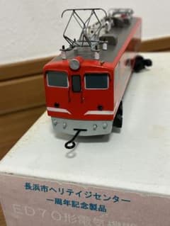 長浜鉄道文化館一周年記念 ED70形交流電気機関車 木製模型 長浜鉄道文化館一周年記念 ED70形交流電気機関車 木製模型 - メルカリ