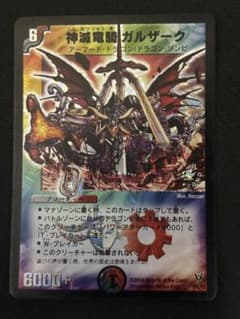 神滅竜騎ガルザーク プロモ 初期 旧枠 1枚 - メルカリ