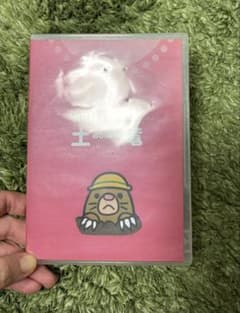 SF DVD 1点　土竜のサムネイル